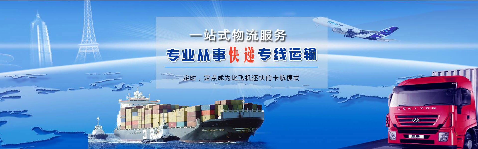梅州到罗马尼亚物流公司-梅州至罗马尼亚物流专线-梅州空运到罗马尼亚-优时通物流有限公司