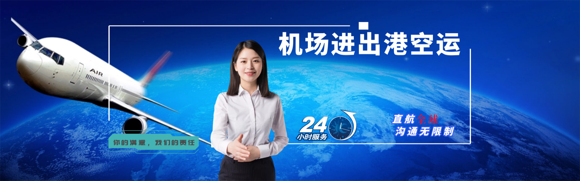 梅州到罗马尼亚物流公司-梅州至罗马尼亚物流专线-梅州空运到罗马尼亚-优时通物流有限公司